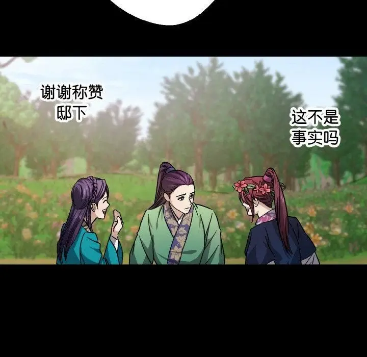 漫画《同寝》第43话第104张图