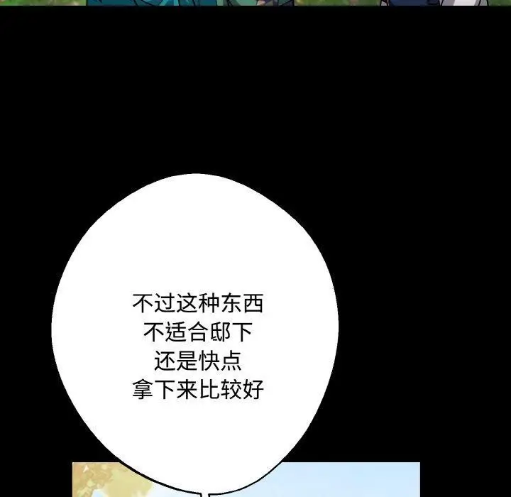 漫画《同寝》第43话第106张图