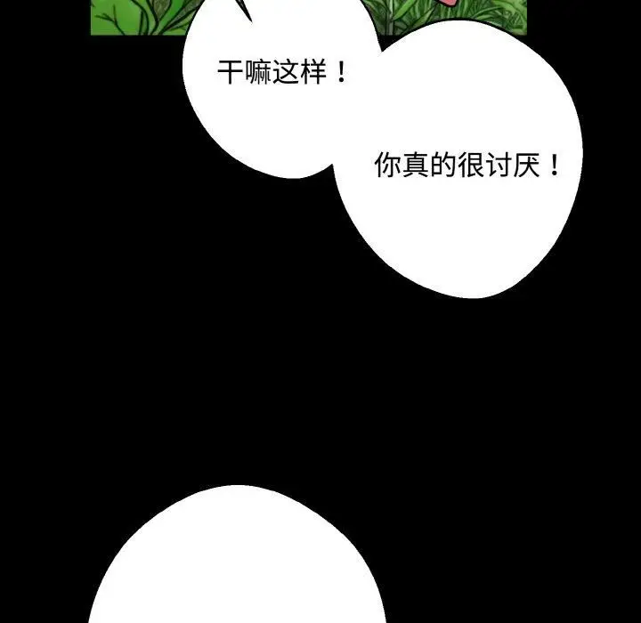 漫画《同寝》第43话第108张图
