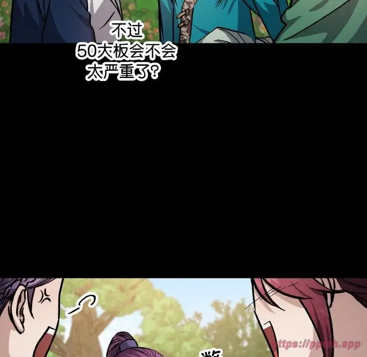 漫画《同寝》第43话第110张图