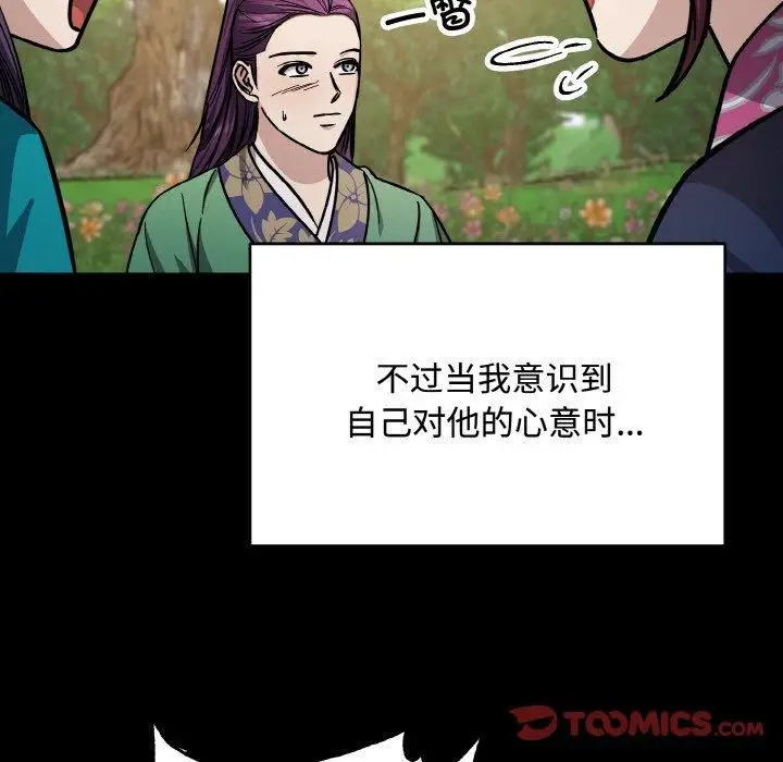 漫画《同寝》第43话第111张图