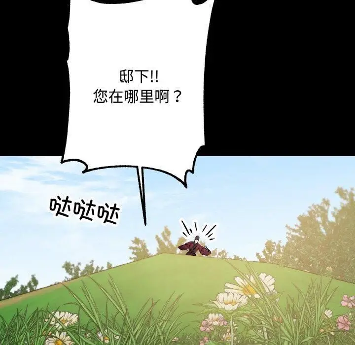 漫画《同寝》第43话第112张图