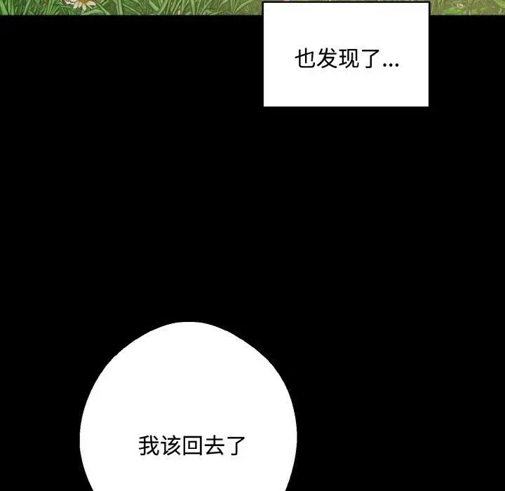 漫画《同寝》第43话第113张图