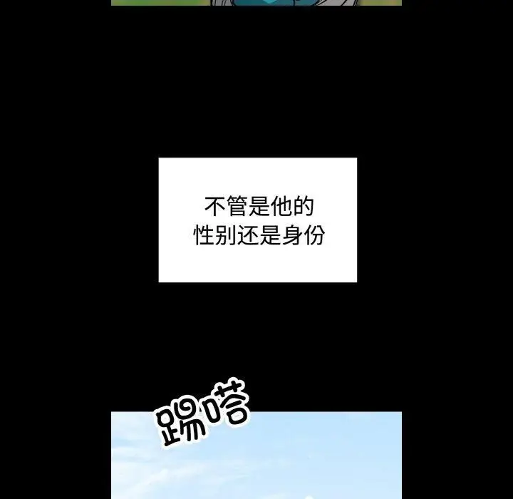 漫画《同寝》第43话第115张图