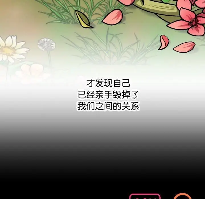 漫画《同寝》第43话第121张图