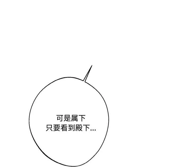 漫画《同寝》第43话第18张图