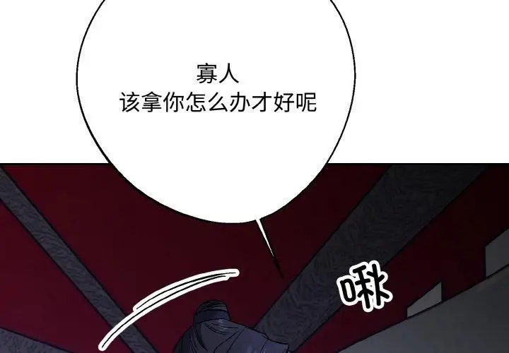 漫画《同寝》第43话第2张图