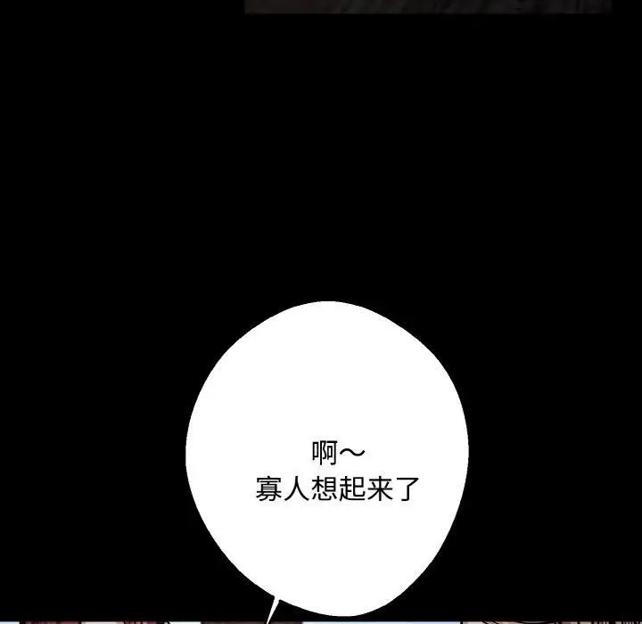 漫画《同寝》第43话第22张图