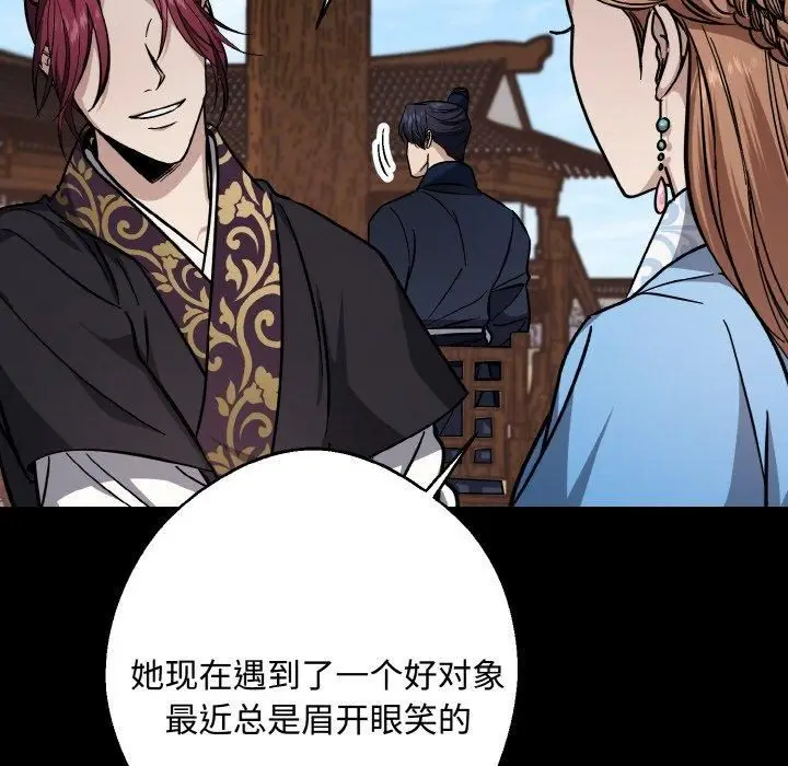 漫画《同寝》第43话第23张图