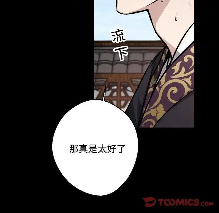漫画《同寝》第43话第27张图