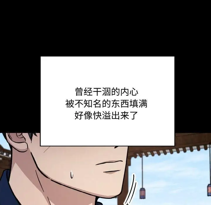 漫画《同寝》第43话第28张图