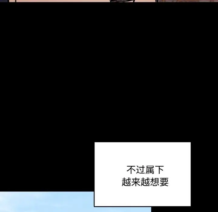 漫画《同寝》第43话第31张图