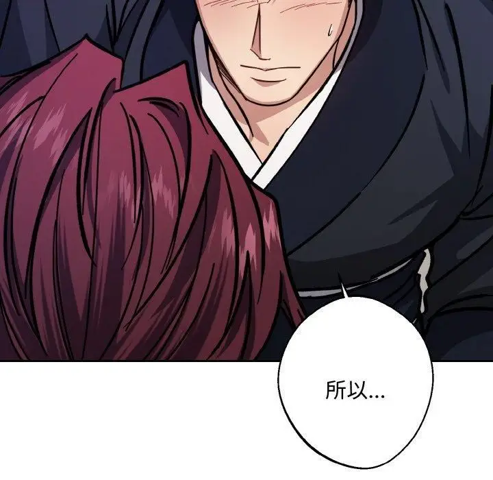 漫画《同寝》第43话第38张图