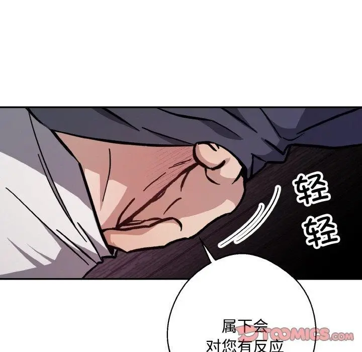 漫画《同寝》第43话第39张图