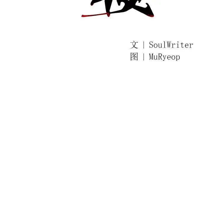漫画《同寝》第43话第43张图