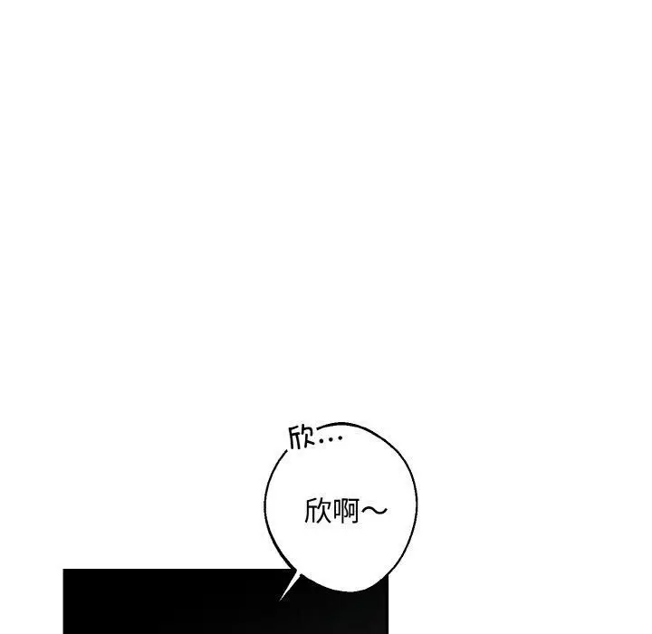 漫画《同寝》第43话第44张图