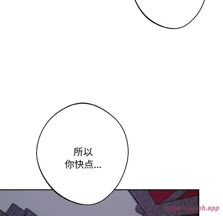 漫画《同寝》第43话第50张图