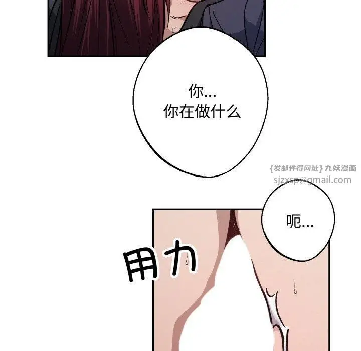 漫画《同寝》第43话第55张图
