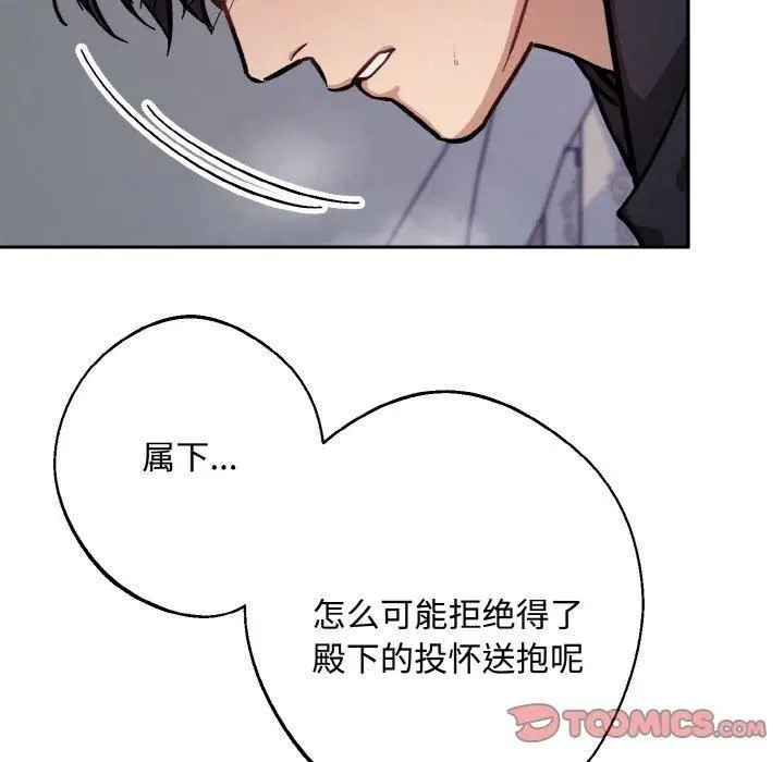 漫画《同寝》第43话第57张图