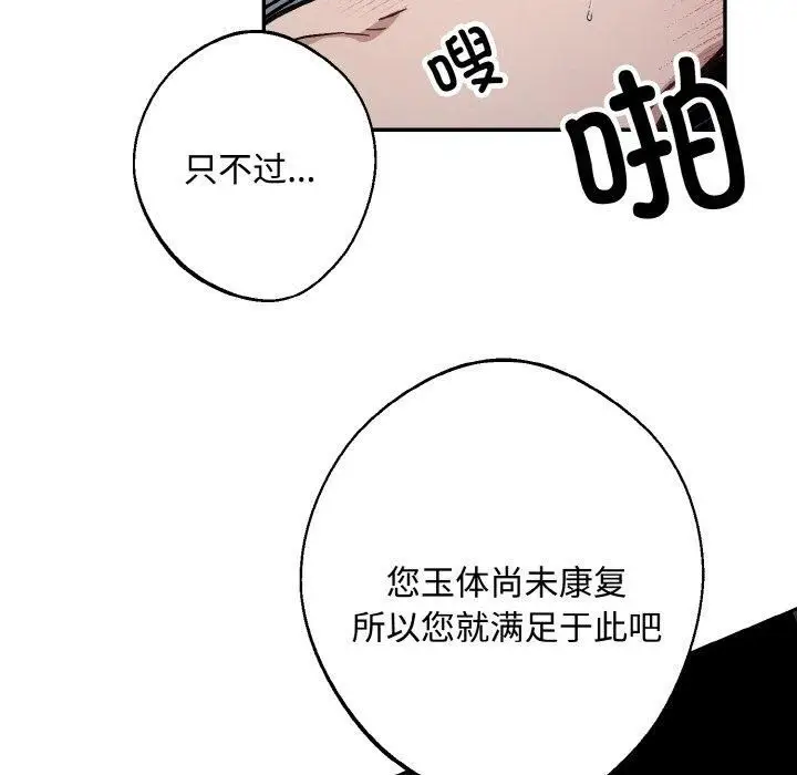 漫画《同寝》第43话第59张图