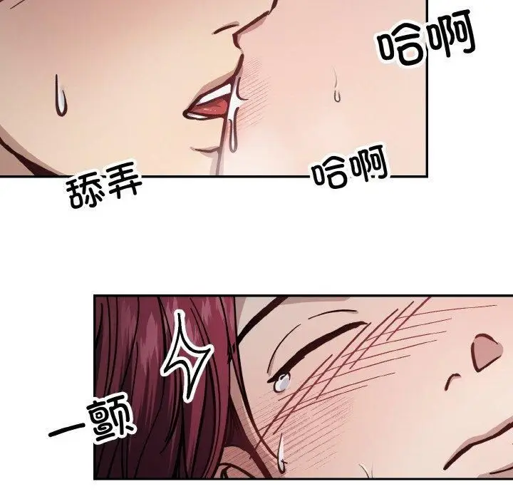 漫画《同寝》第43话第66张图