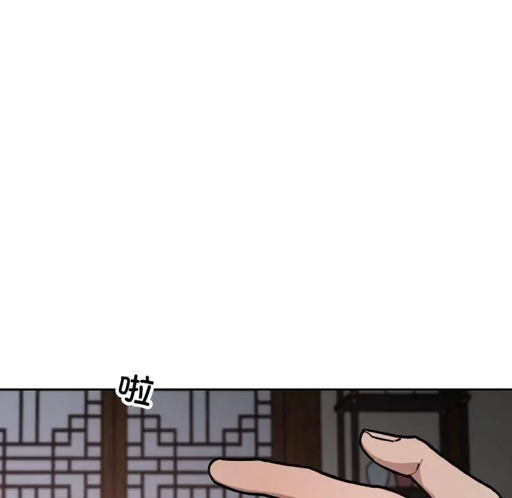 漫画《同寝》第43话第73张图