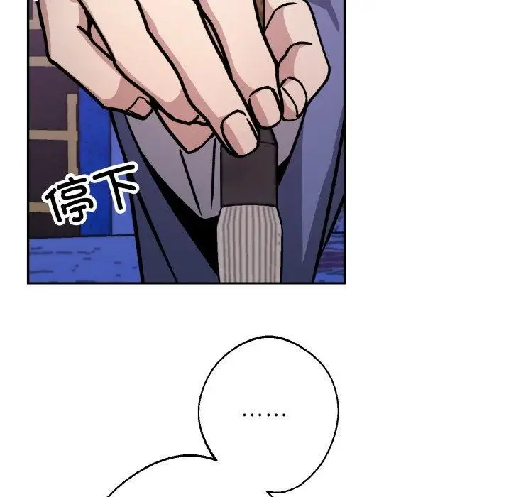 漫画《同寝》第43话第83张图