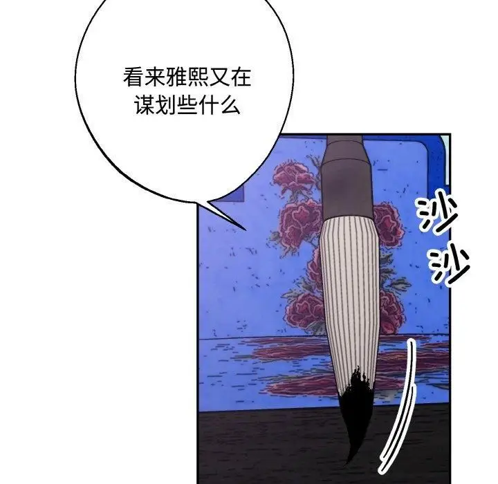 漫画《同寝》第43话第84张图