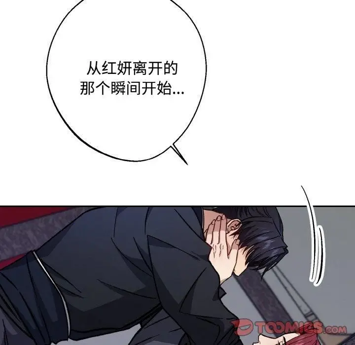 漫画《同寝》第43话第9张图