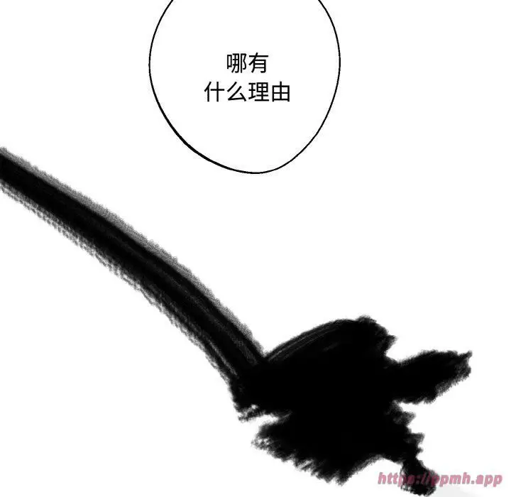 漫画《同寝》第43话第90张图