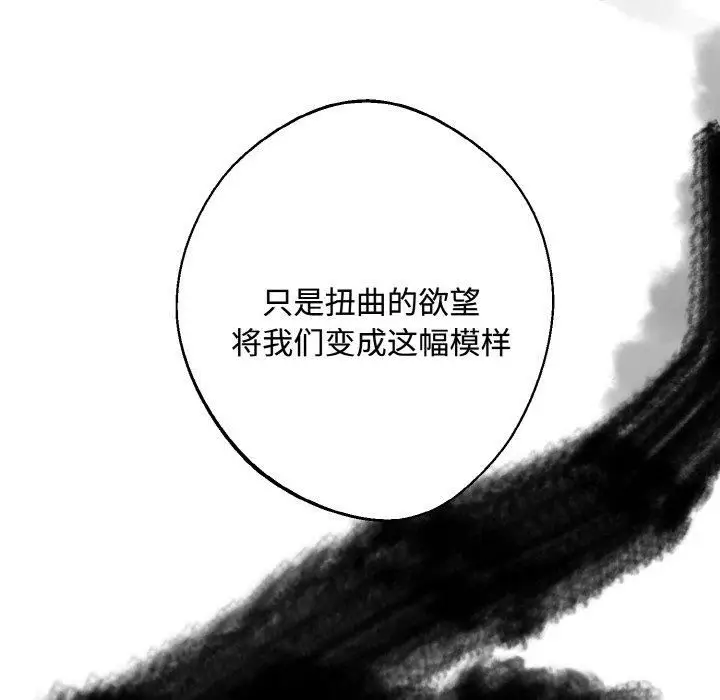 漫画《同寝》第43话第91张图