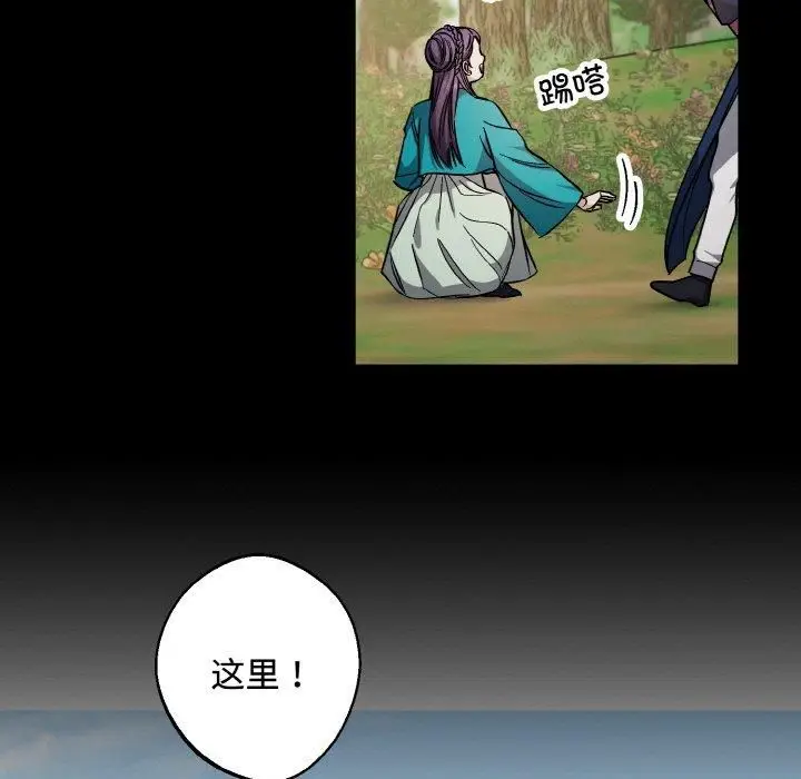 漫画《同寝》第43话第97张图