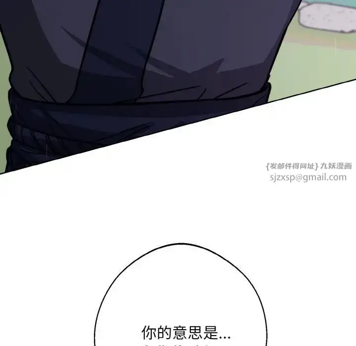 漫画《同寝》第16话第107张图