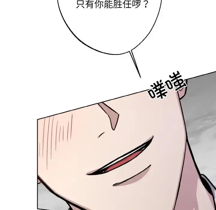 漫画《同寝》第16话第108张图
