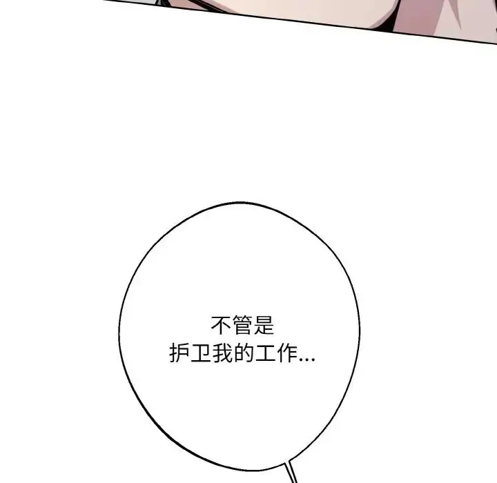 漫画《同寝》第16话第109张图