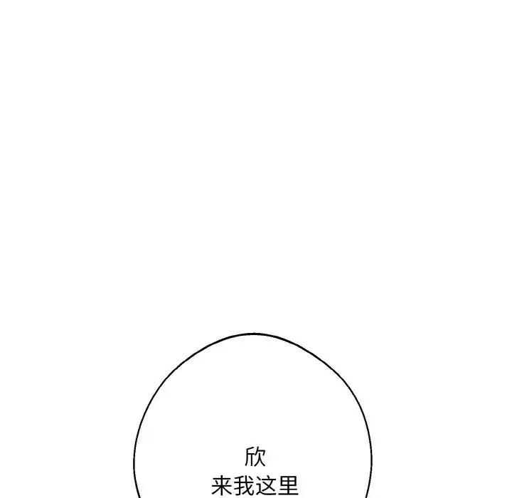 漫画《同寝》第16话第12张图