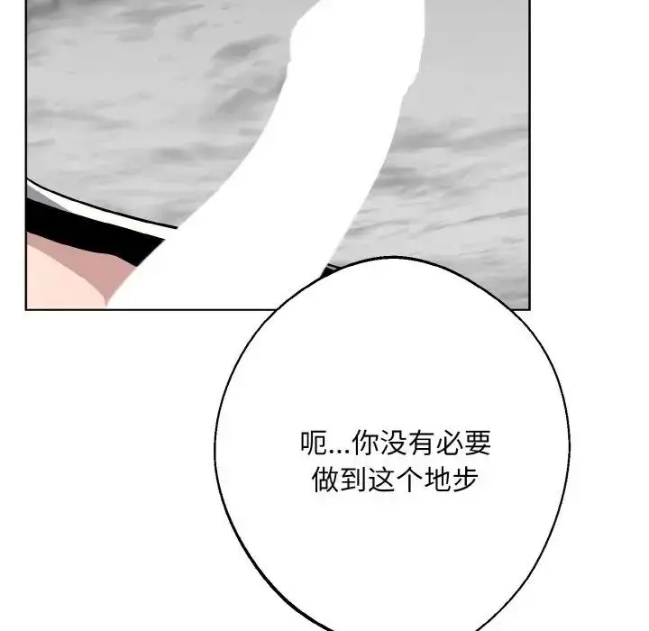 漫画《同寝》第16话第121张图