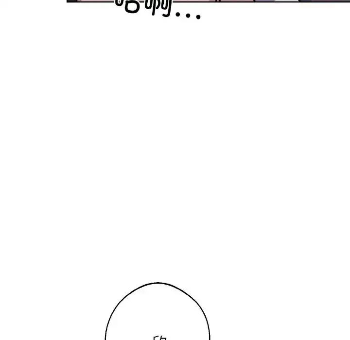 漫画《同寝》第16话第130张图