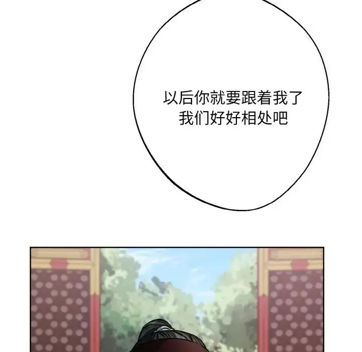 漫画《同寝》第16话第17张图
