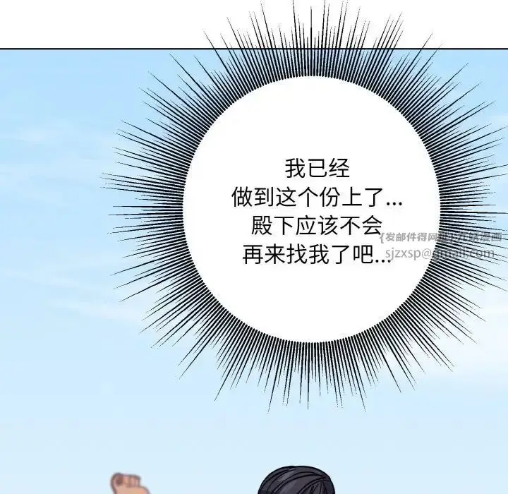 漫画《同寝》第16话第35张图