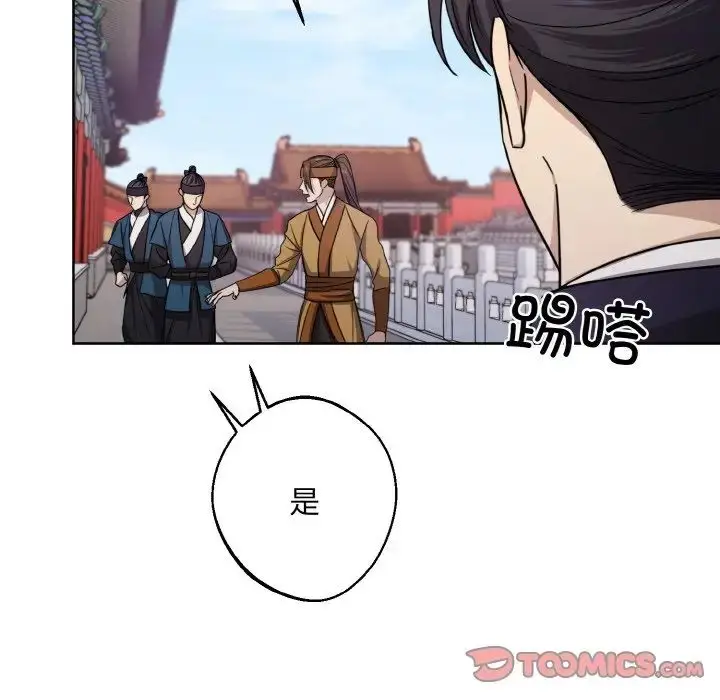 漫画《同寝》第16话第39张图