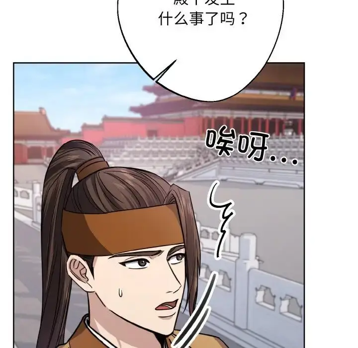 漫画《同寝》第16话第46张图