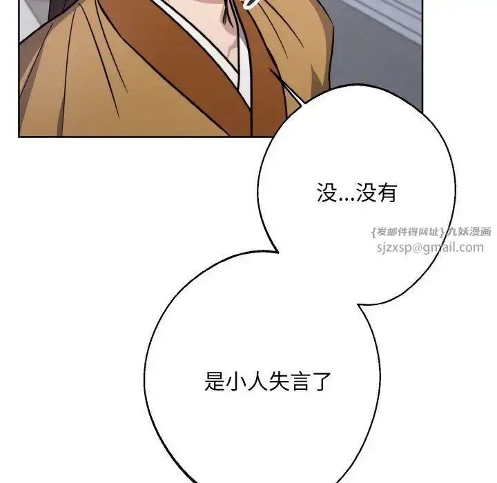 漫画《同寝》第16话第47张图