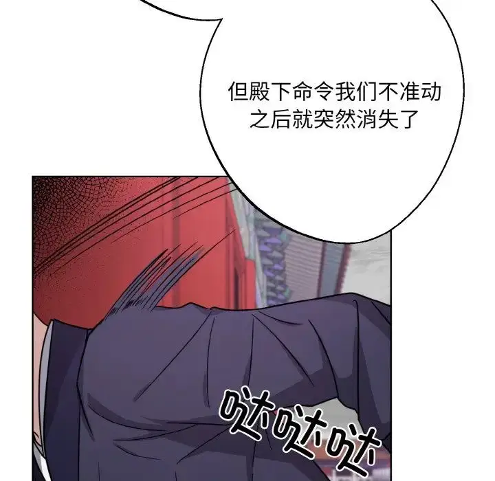 漫画《同寝》第16话第54张图