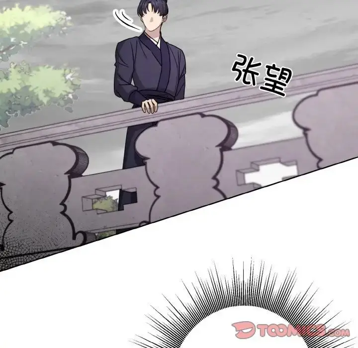 漫画《同寝》第16话第57张图