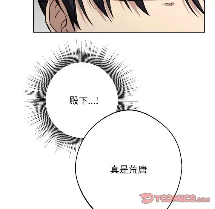漫画《同寝》第16话第69张图
