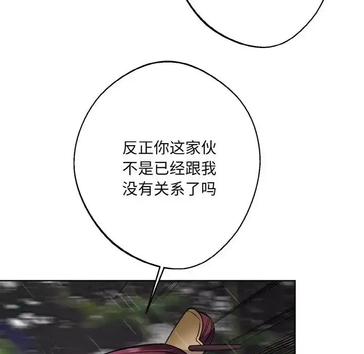 漫画《同寝》第16话第78张图