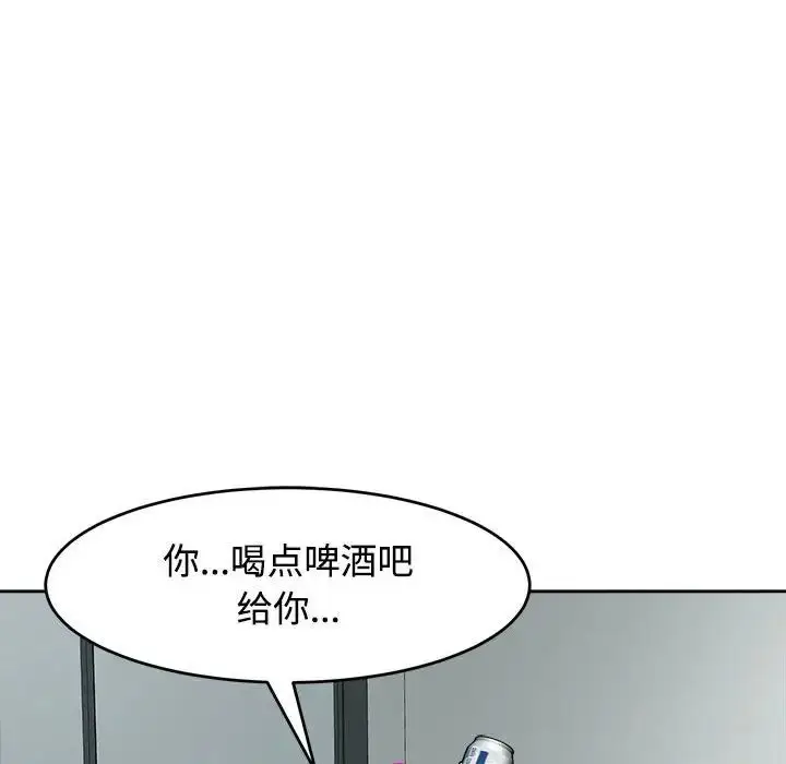 漫画《我的女儿就拜托你了》第16话第100张图