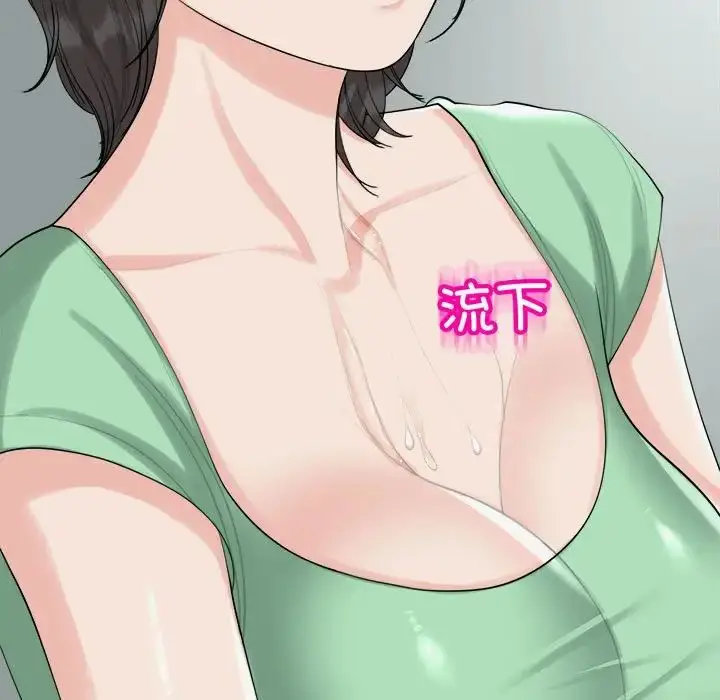 漫画《我的女儿就拜托你了》第16话第109张图