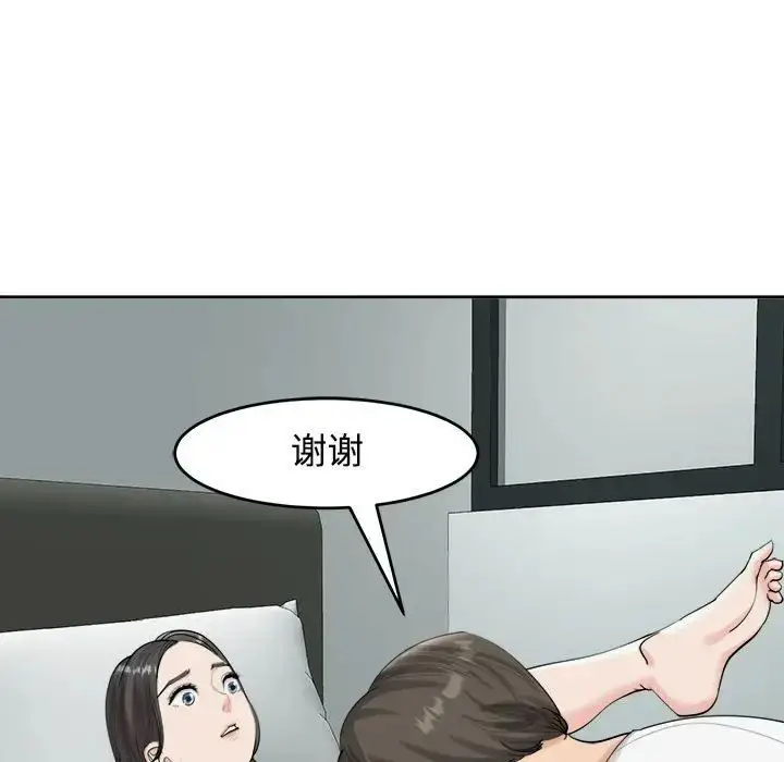 漫画《我的女儿就拜托你了》第16话第118张图